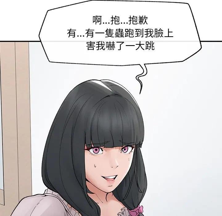 第32话-超导体觉醒/超导体大叔-onedolla（第41张）