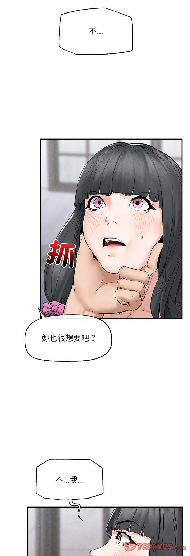 第33话-超导体觉醒/超导体大叔-onedolla（第4张）