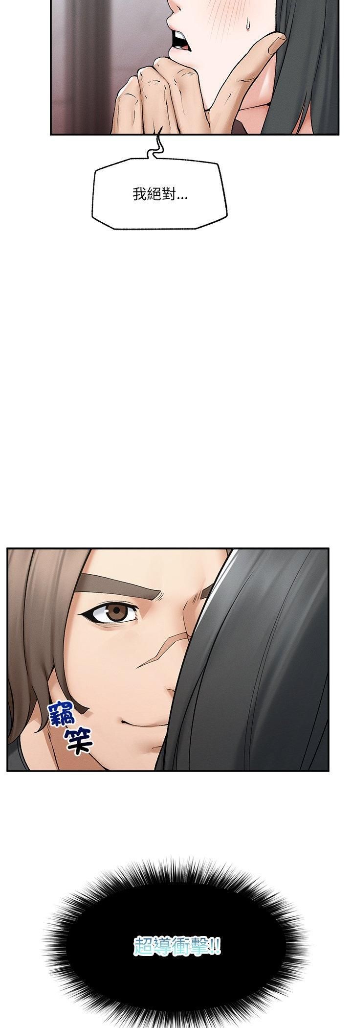 第33话-超导体觉醒/超导体大叔-onedolla（第5张）