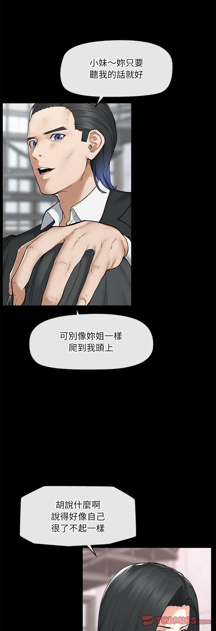 第33话-超导体觉醒/超导体大叔-onedolla（第10张）