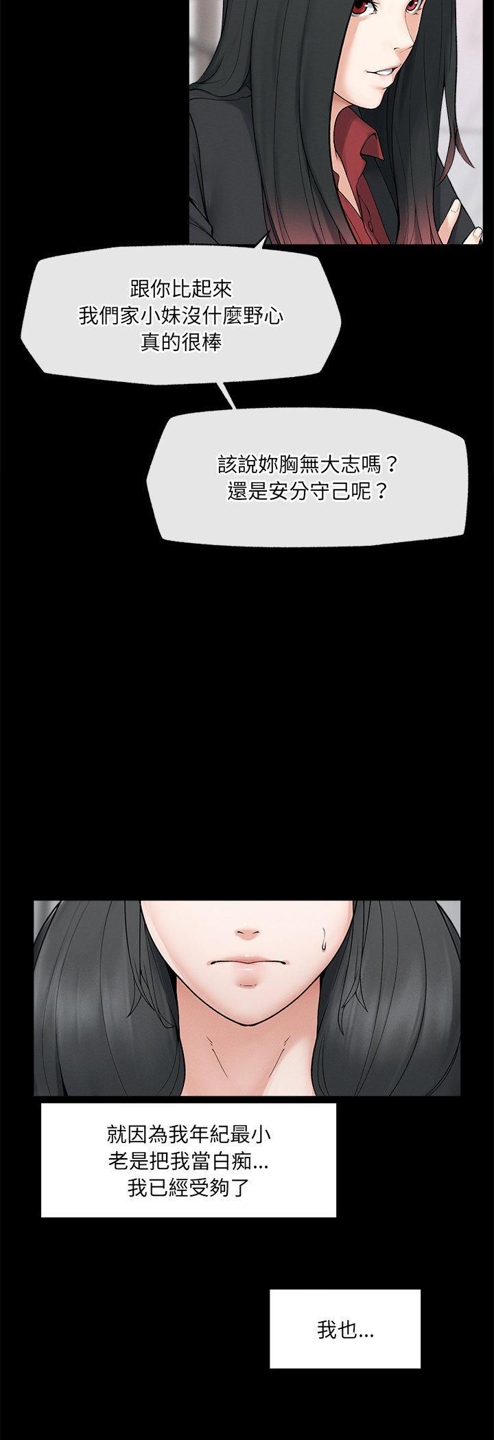 第33话-超导体觉醒/超导体大叔-onedolla（第11张）