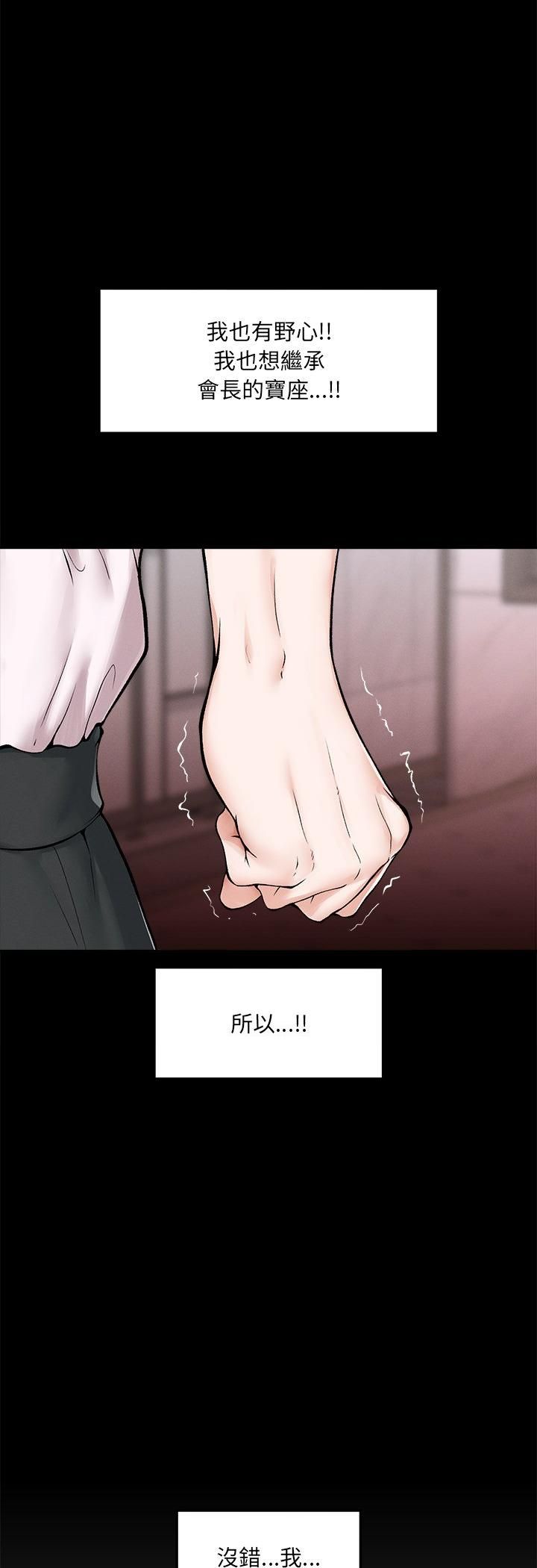 第33话-超导体觉醒/超导体大叔-onedolla（第12张）
