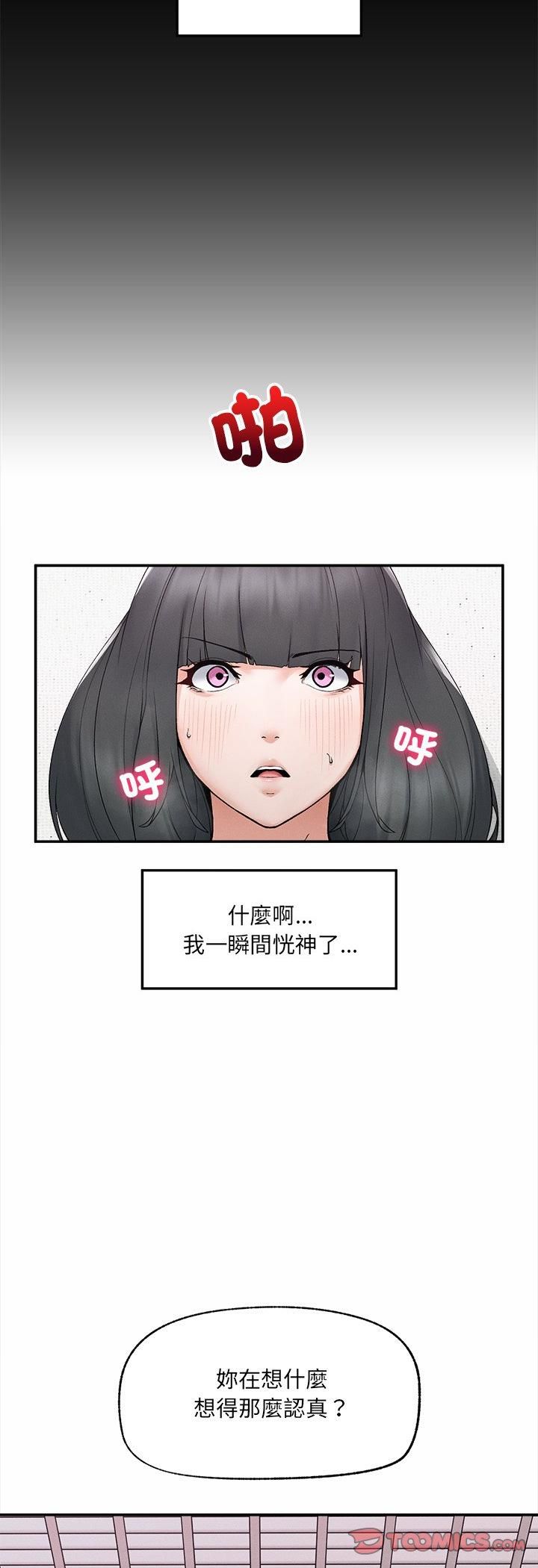 第33话-超导体觉醒/超导体大叔-onedolla（第13张）