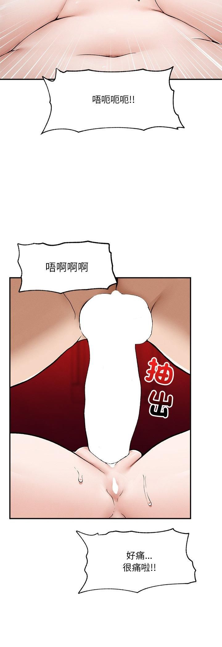 第33话-超导体觉醒/超导体大叔-onedolla（第18张）