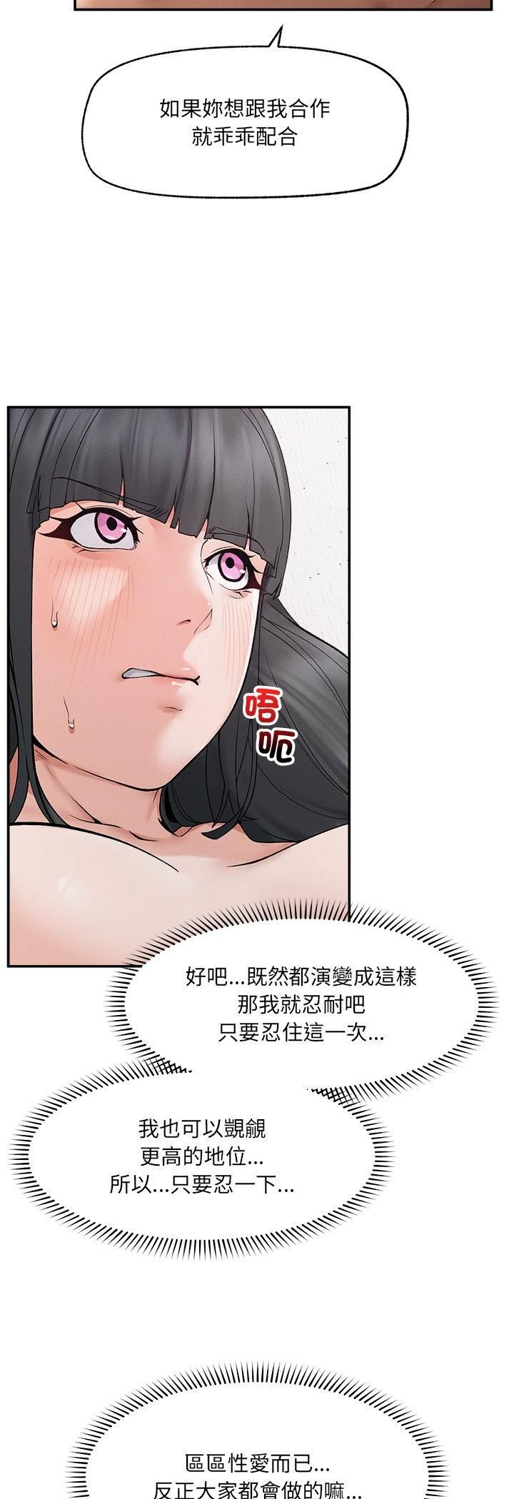 第33话-超导体觉醒/超导体大叔-onedolla（第20张）