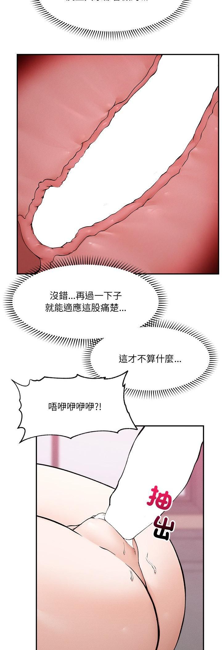 第33话-超导体觉醒/超导体大叔-onedolla（第21张）