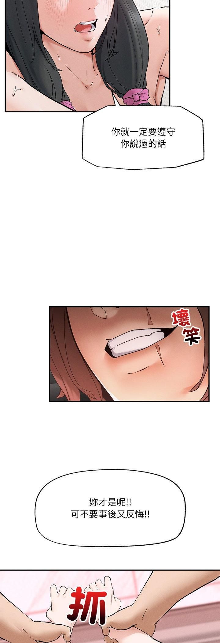 第33话-超导体觉醒/超导体大叔-onedolla（第23张）