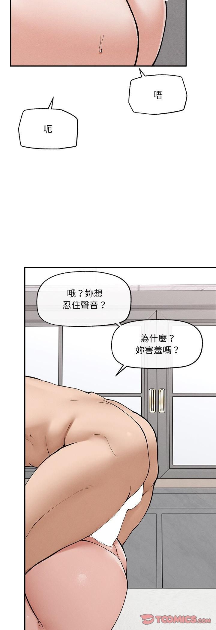 第33话-超导体觉醒/超导体大叔-onedolla（第25张）