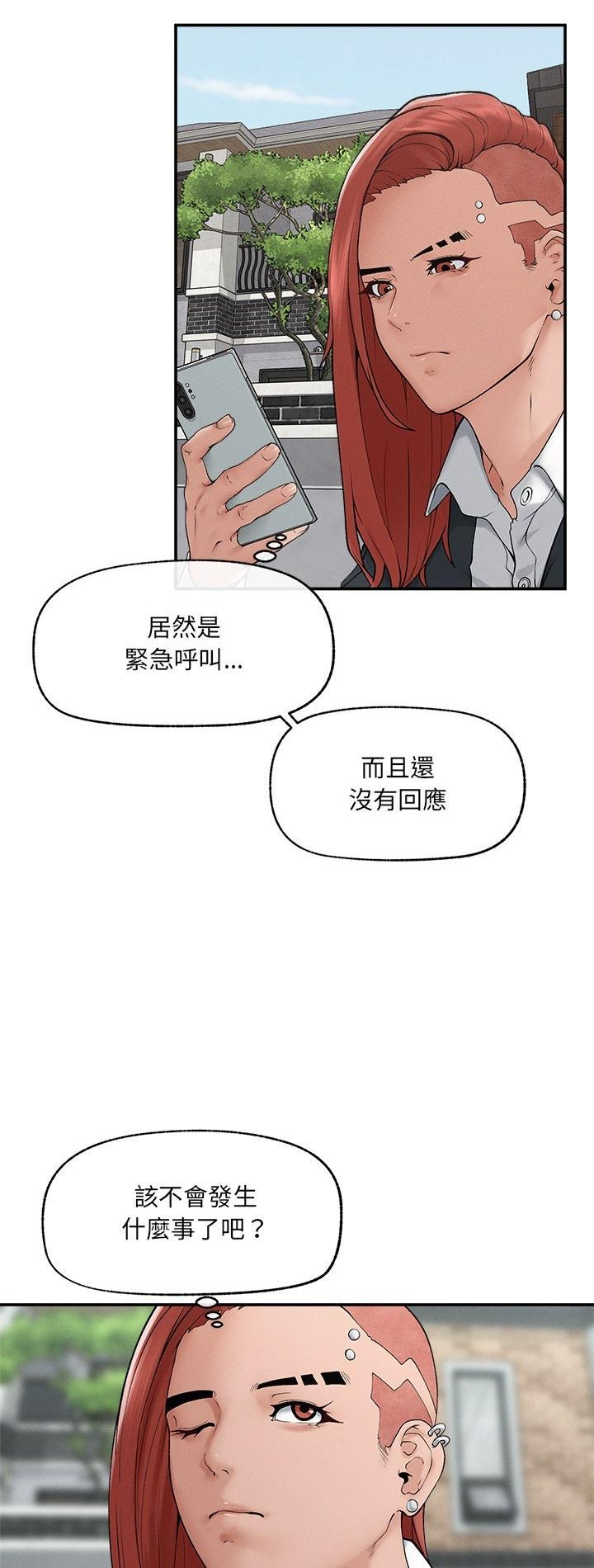 第34话-超导体觉醒/超导体大叔-onedolla（第2张）