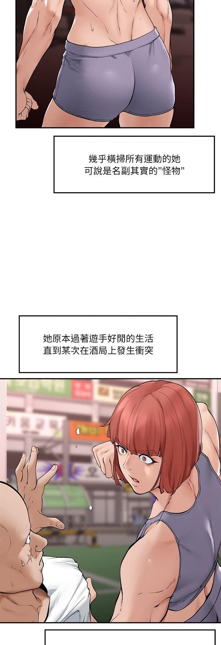 第34话-超导体觉醒/超导体大叔-onedolla（第4张）