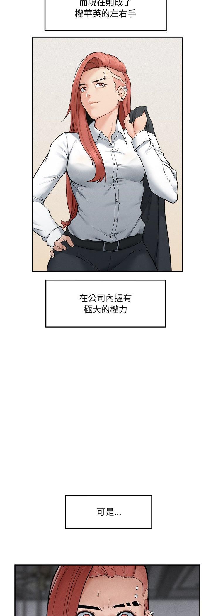 第34话-超导体觉醒/超导体大叔-onedolla（第6张）
