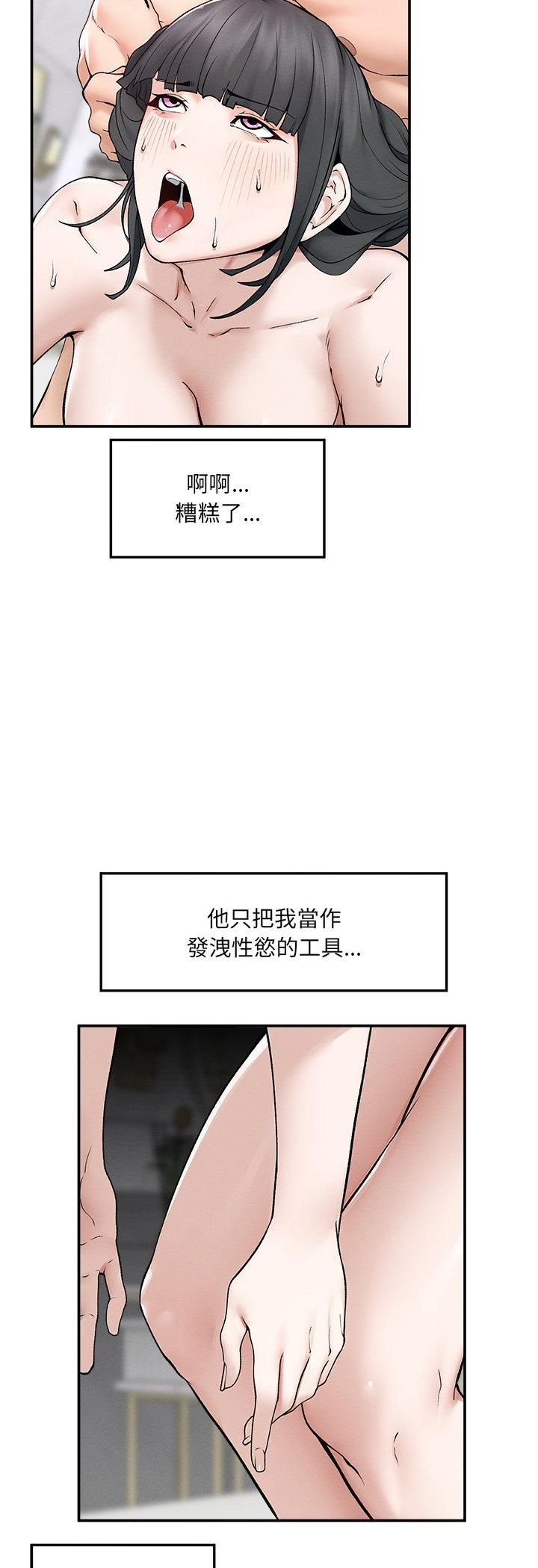 第34话-超导体觉醒/超导体大叔-onedolla（第12张）