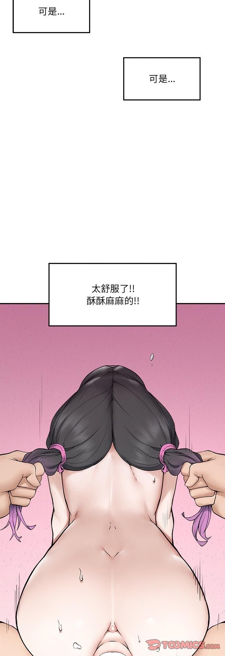 第34话-超导体觉醒/超导体大叔-onedolla（第13张）