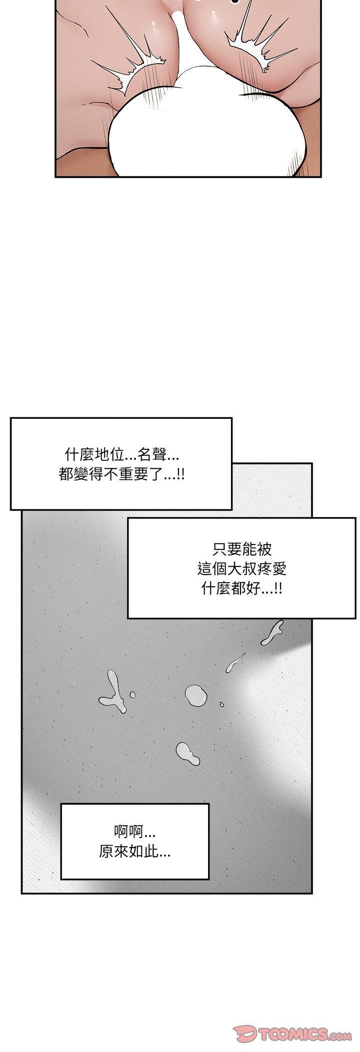第34话-超导体觉醒/超导体大叔-onedolla（第15张）