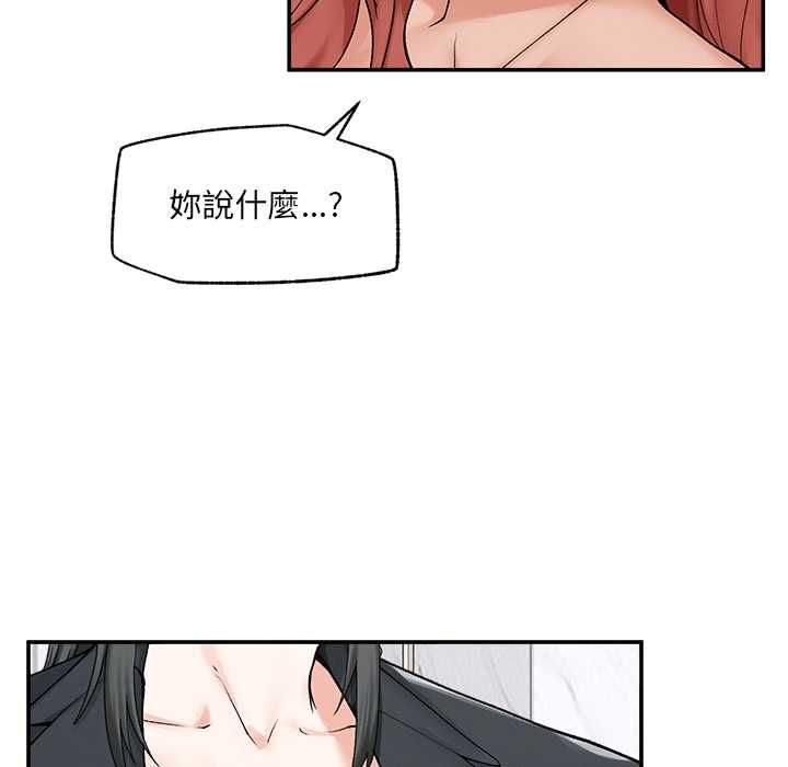 第35话-超导体觉醒/超导体大叔-onedolla（第5张）