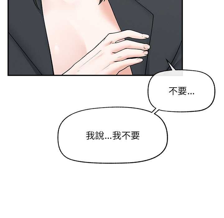 第35话-超导体觉醒/超导体大叔-onedolla（第6张）