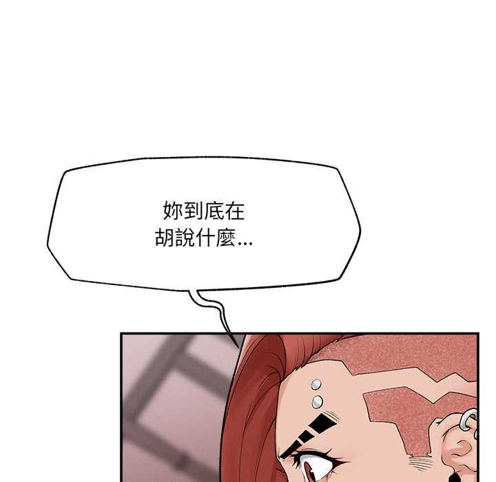 第35话-超导体觉醒/超导体大叔-onedolla（第7张）