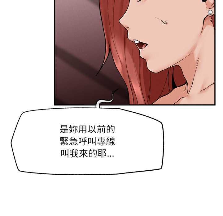 第35话-超导体觉醒/超导体大叔-onedolla（第8张）
