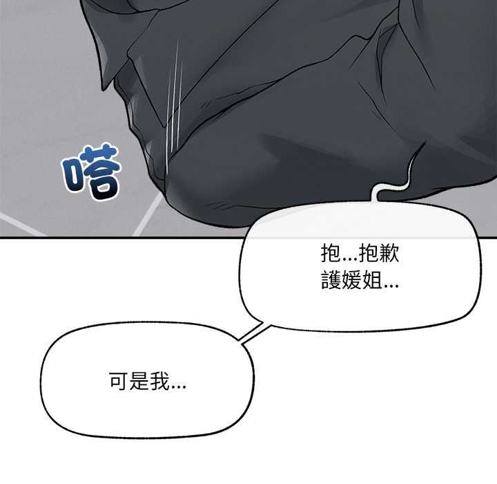 第35话-超导体觉醒/超导体大叔-onedolla（第10张）