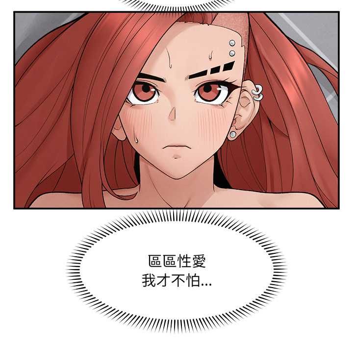 第36话-超导体觉醒/超导体大叔-onedolla（第13张）