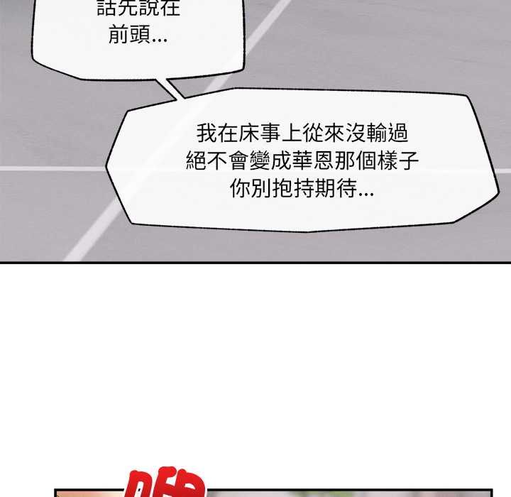 第36话-超导体觉醒/超导体大叔-onedolla（第16张）