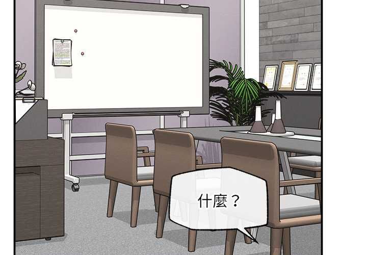 第37话-超导体觉醒/超导体大叔-onedolla（第2张）