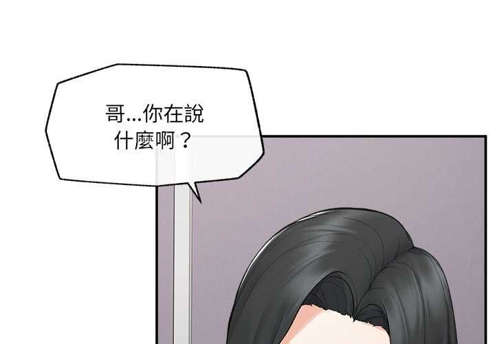 第37话-超导体觉醒/超导体大叔-onedolla（第4张）