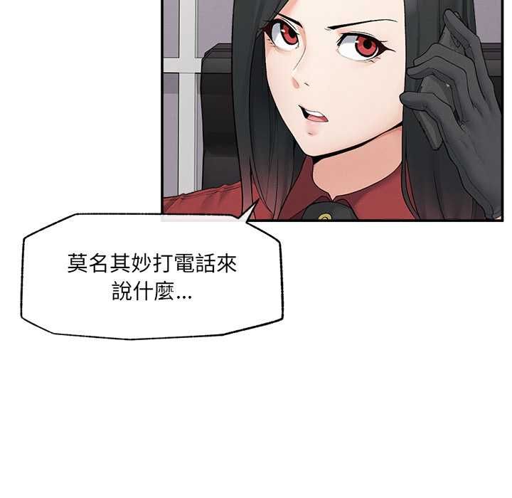 第37话-超导体觉醒/超导体大叔-onedolla（第5张）