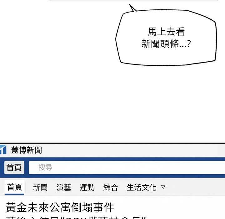 第37话-超导体觉醒/超导体大叔-onedolla（第7张）