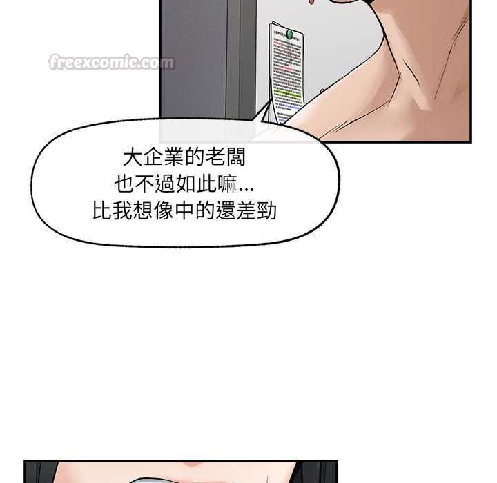 第38话-超导体觉醒/超导体大叔-onedolla（第15张）