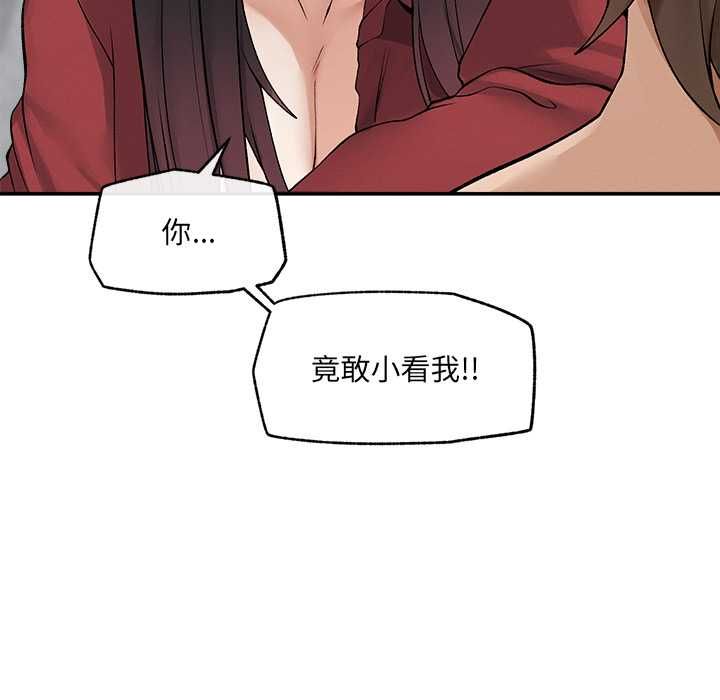 第38话-超导体觉醒/超导体大叔-onedolla（第21张）