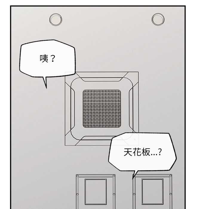 第39话-超导体觉醒/超导体大叔-onedolla（第20张）