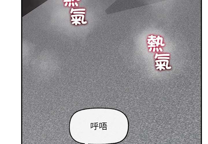 第40话-超导体觉醒/超导体大叔-onedolla（第2张）