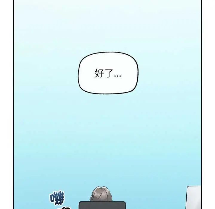 第41话-超导体觉醒/超导体大叔-onedolla（第11张）