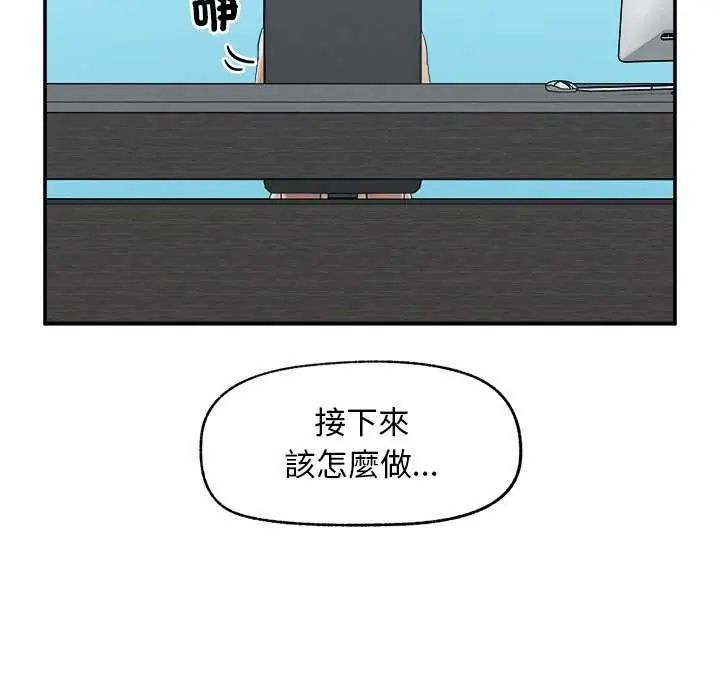 第41话-超导体觉醒/超导体大叔-onedolla（第12张）