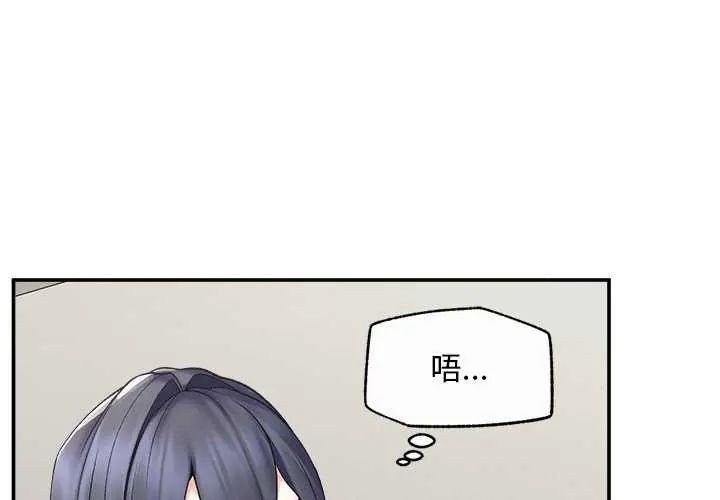 第42话-超导体觉醒/超导体大叔-onedolla（第4张）