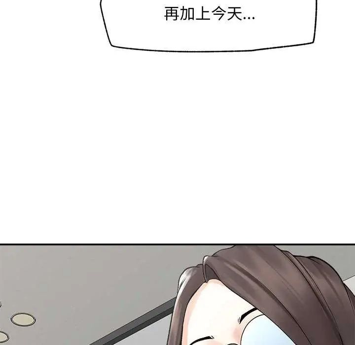 第42话-超导体觉醒/超导体大叔-onedolla（第8张）