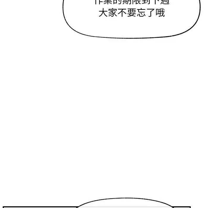 第42话-超导体觉醒/超导体大叔-onedolla（第10张）