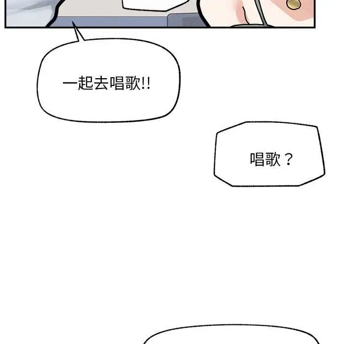 第42话-超导体觉醒/超导体大叔-onedolla（第12张）