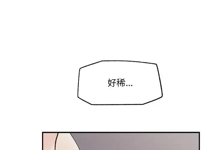 第44话-超导体觉醒/超导体大叔-onedolla（第1张）