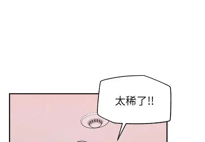 第44话-超导体觉醒/超导体大叔-onedolla（第4张）