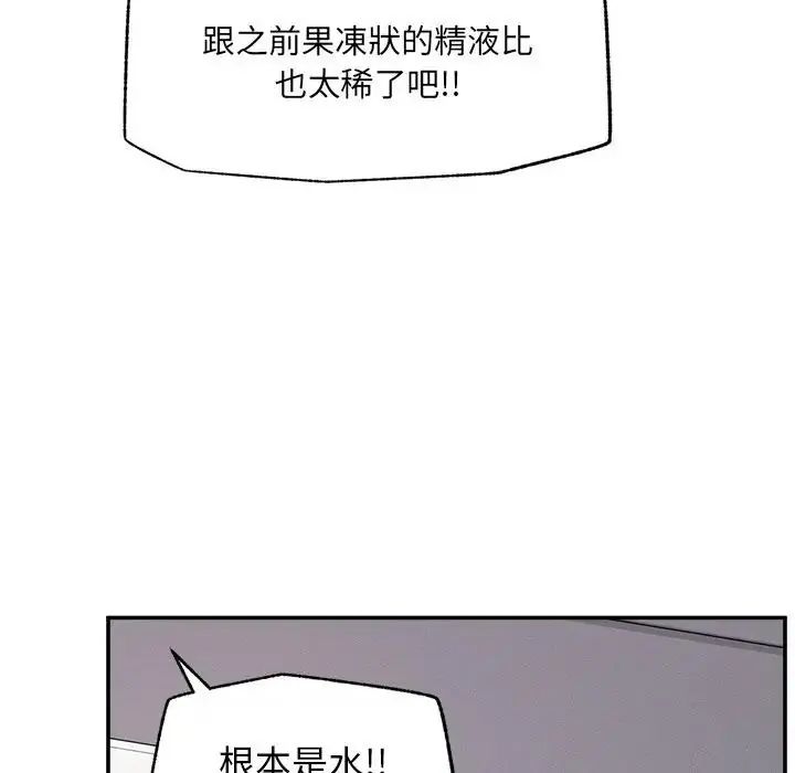 第44话-超导体觉醒/超导体大叔-onedolla（第6张）