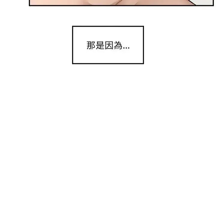 第44话-超导体觉醒/超导体大叔-onedolla（第8张）