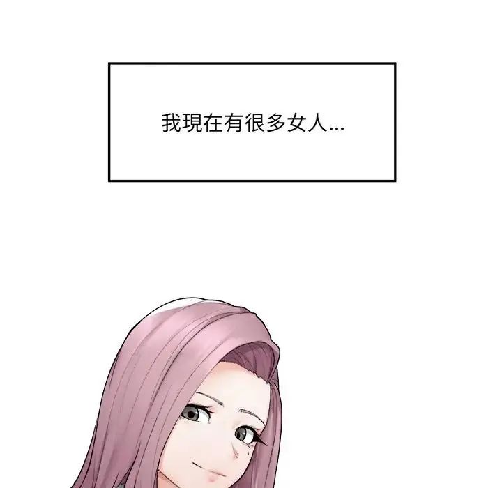 第44话-超导体觉醒/超导体大叔-onedolla（第9张）