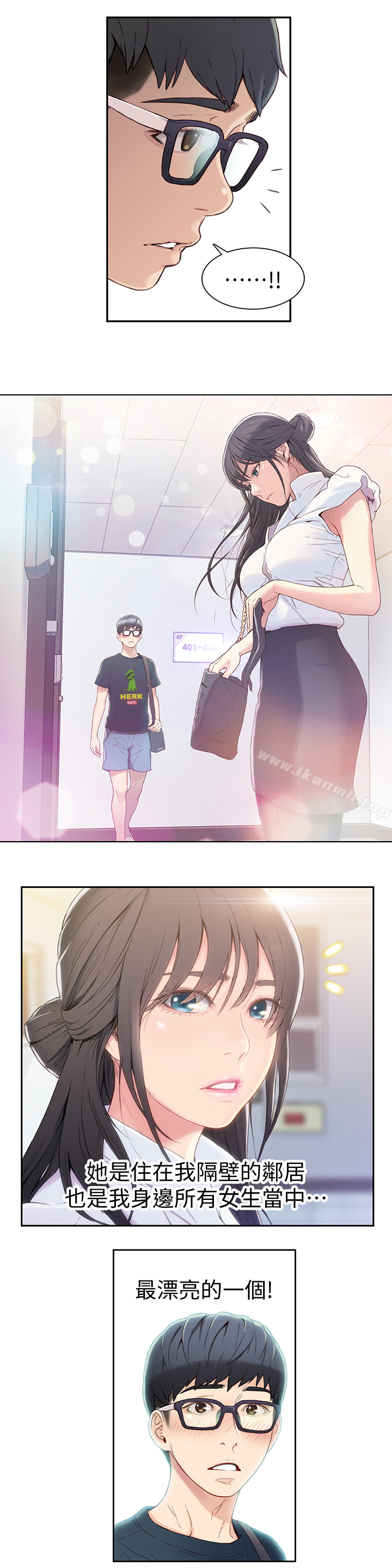 第1话-让女人发情的鲁蛇-超导体鲁蛇-朴亨俊 , 李元植（第17张）