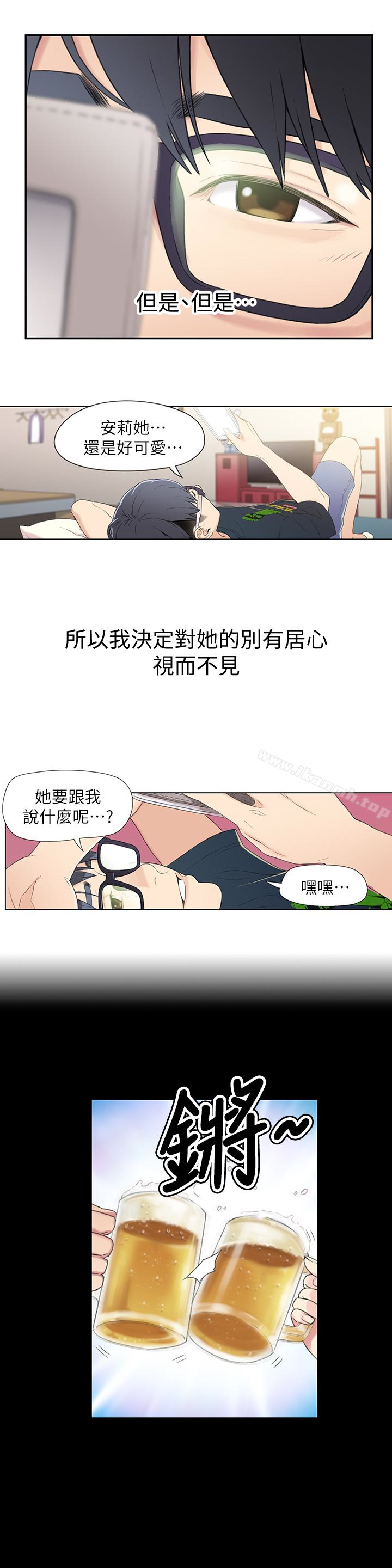 第2话-向初恋学习特殊技巧-超导体鲁蛇-朴亨俊 , 李元植（第6张）