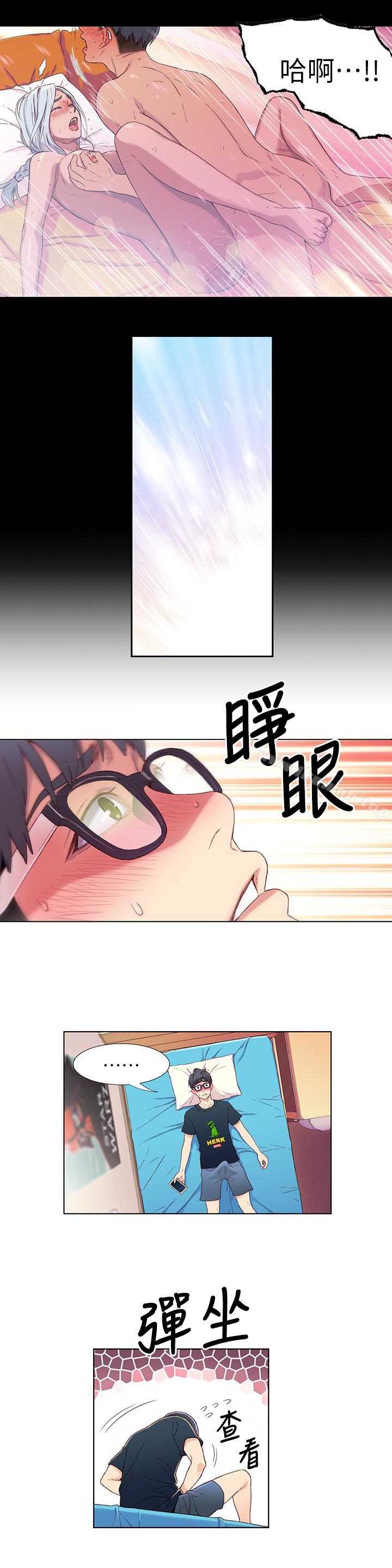 第2话-向初恋学习特殊技巧-超导体鲁蛇-朴亨俊 , 李元植（第14张）