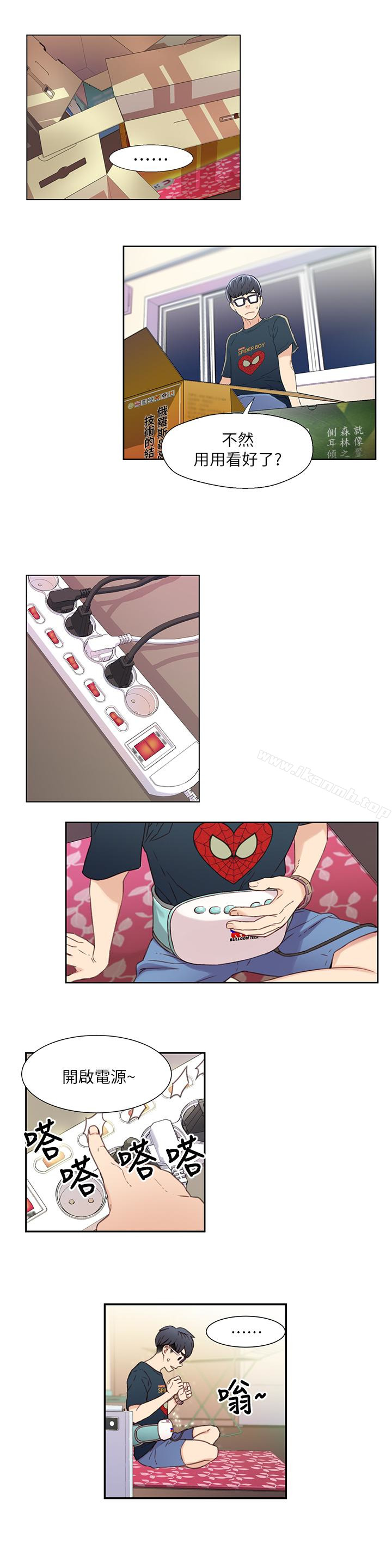 第2话-向初恋学习特殊技巧-超导体鲁蛇-朴亨俊 , 李元植（第20张）