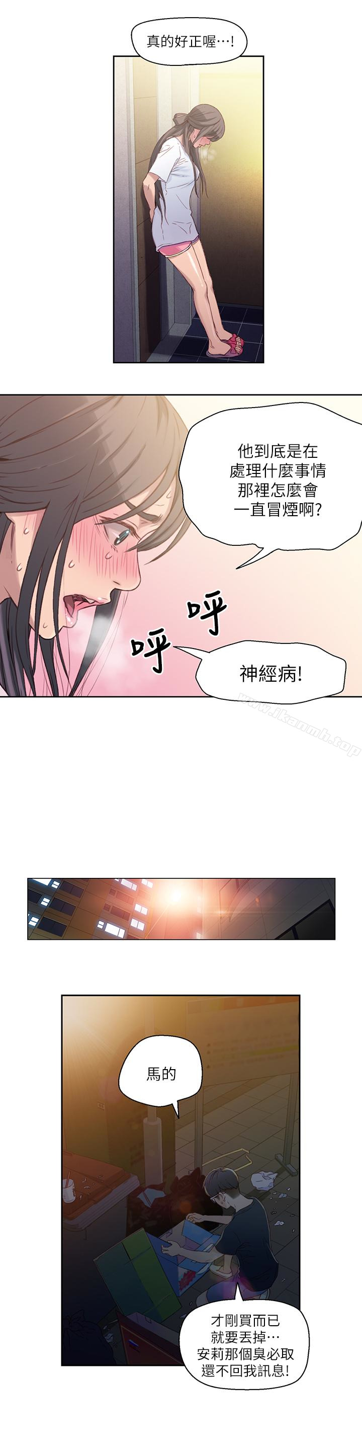 第3话-令人折服的特殊能力-超导体鲁蛇-朴亨俊 , 李元植（第6张）