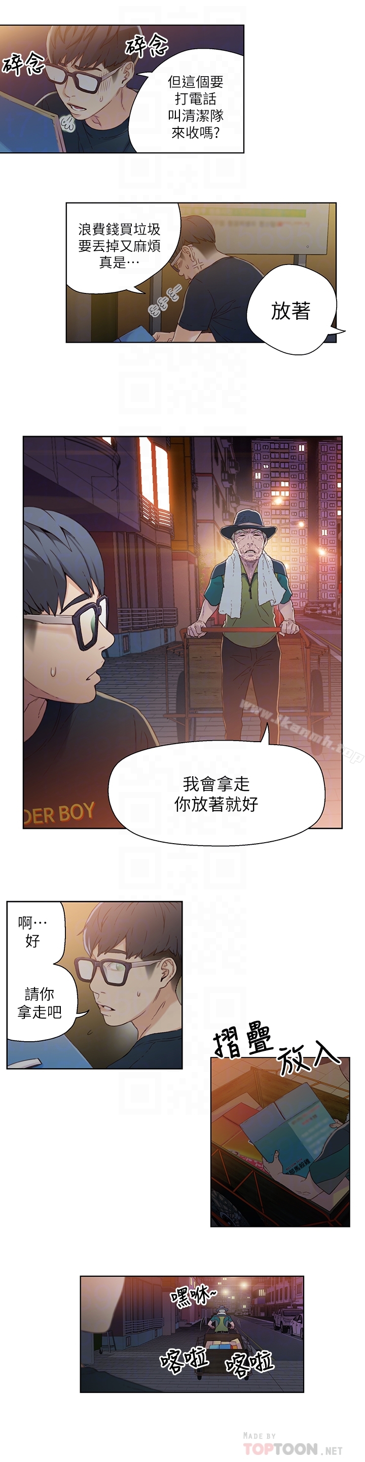 第3话-令人折服的特殊能力-超导体鲁蛇-朴亨俊 , 李元植（第7张）
